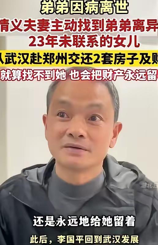 “这样的人品全国罕见！”男子离异后，1岁女儿被判给前妻，两人从此再无交集！不料，