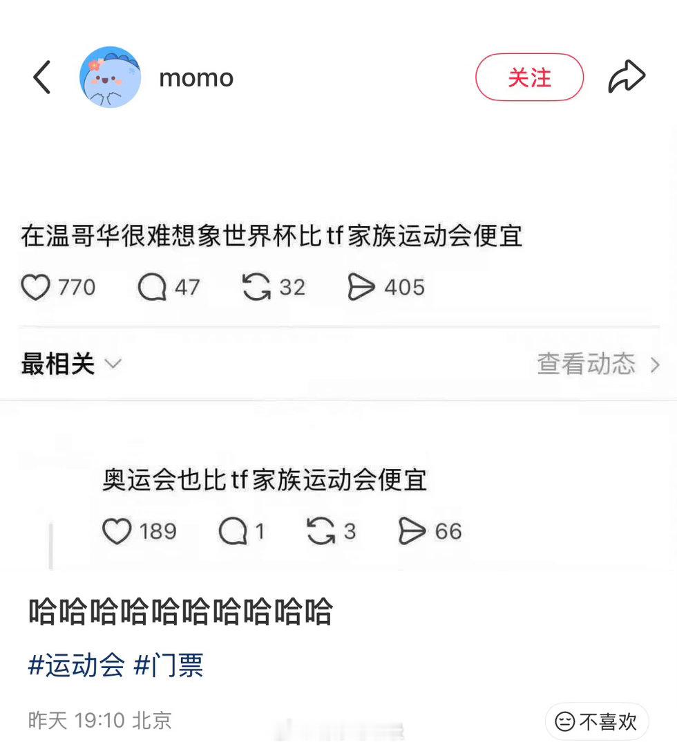 啊啊啊啊啊啊穷玩车富玩表 顶富看TF家族2026夏季运动会 