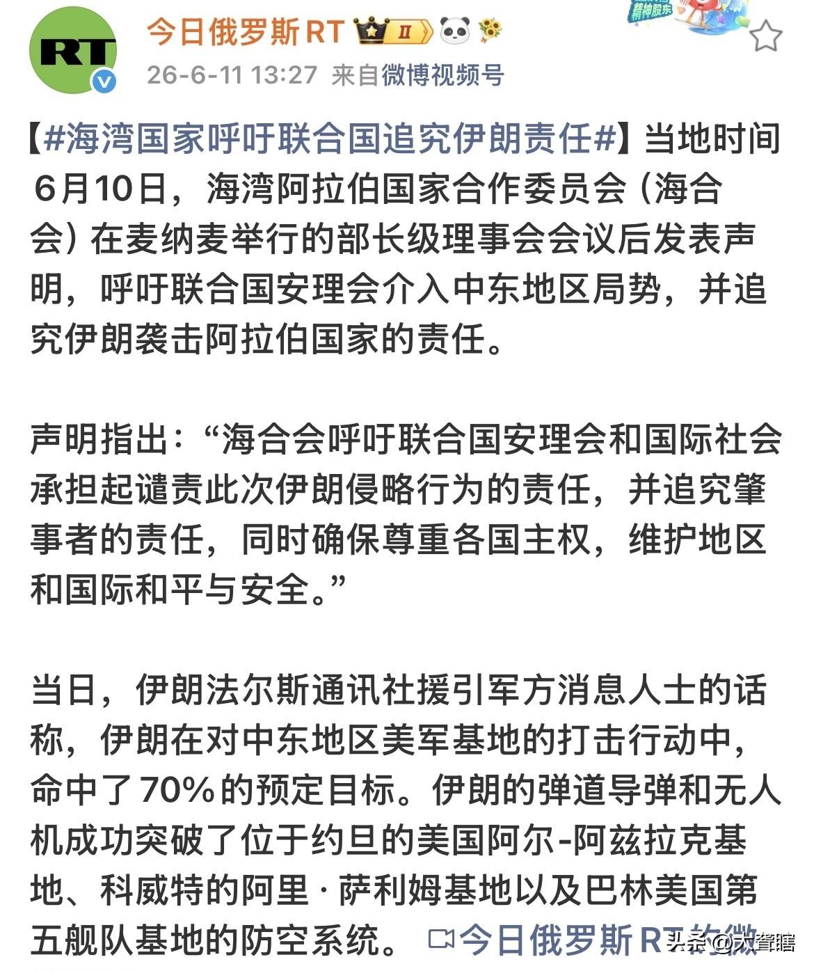 伊朗郁闷了，海湾阿拉伯国家合作委员会喊话联合国，要求联合国安理会追究伊朗袭击阿拉