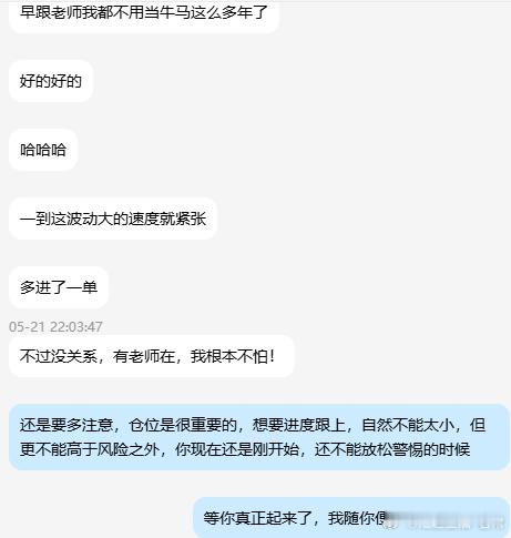 老常实盘真实案例实时分享 恭喜胡先生再次跟上一对一实时指导完美增值资金，成功拿下