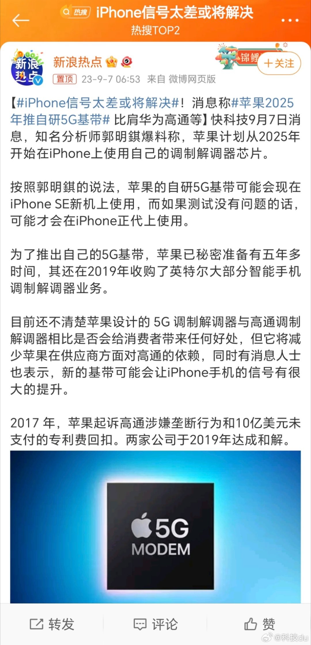 #iPhone信号太差或将解决#苹果信号确实是一个很大的缺点，之前也用过苹果，确