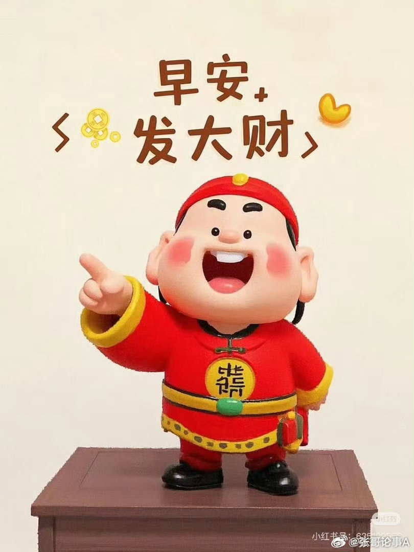 新的一天，保持冷静与耐心，沉淀心态，慢慢积累，时间会给出答案。 