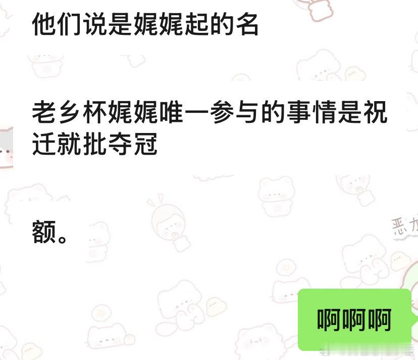 你以为老乡杯玩的是游戏吗其实整个老乡杯被玩的只有迁就批 