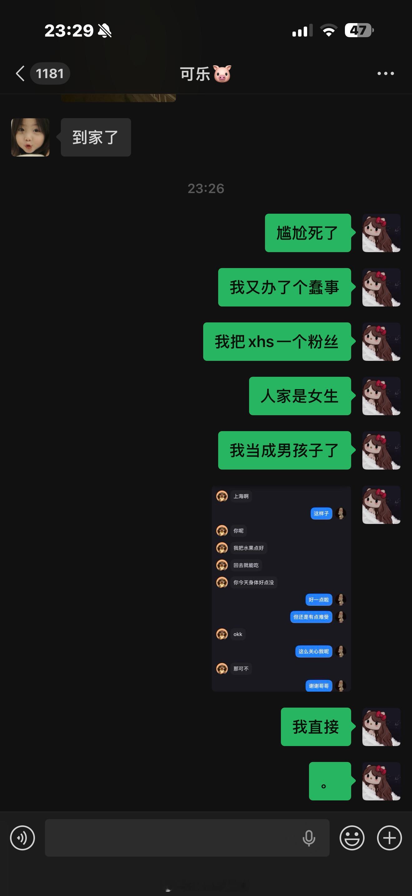 我又办蠢事了