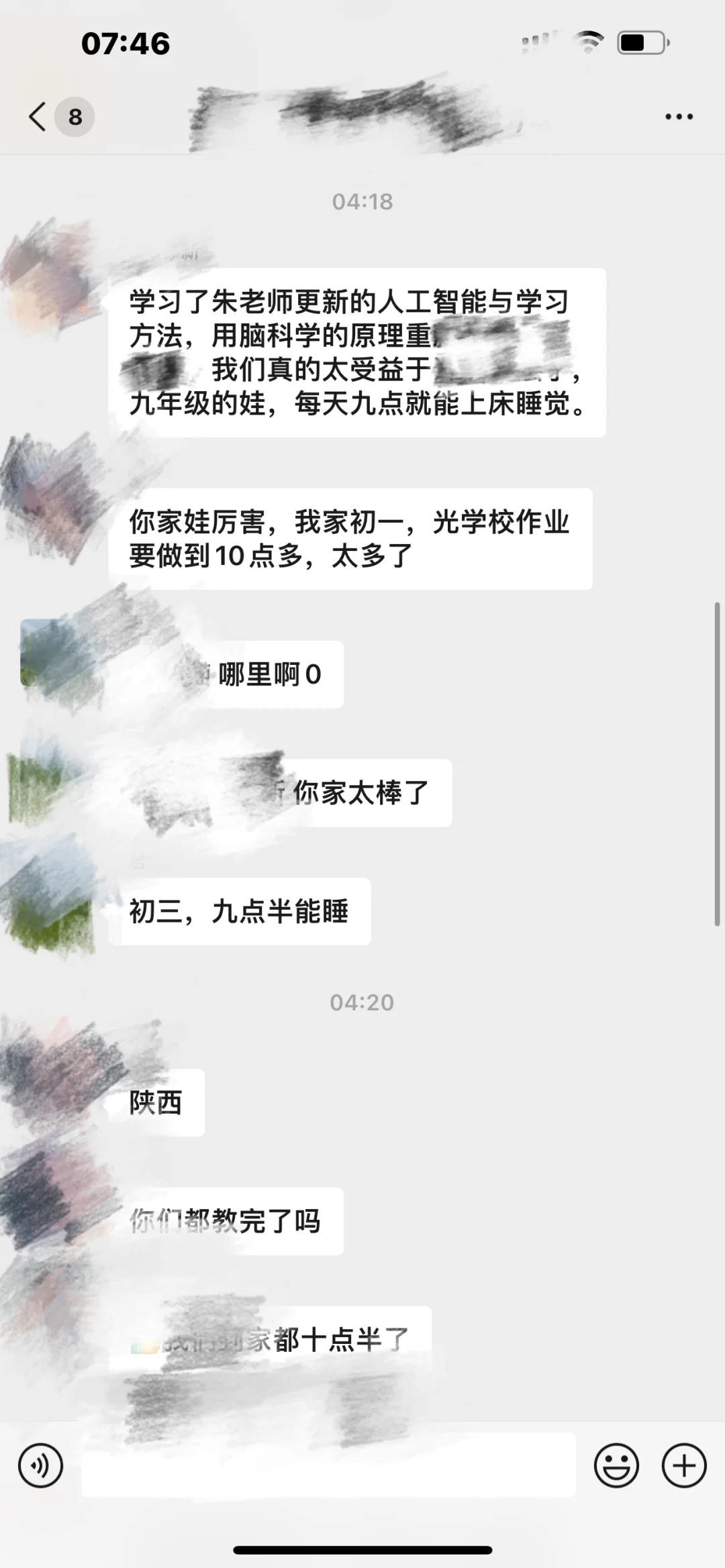 学习方法课又更新啦，买过的家长快去看