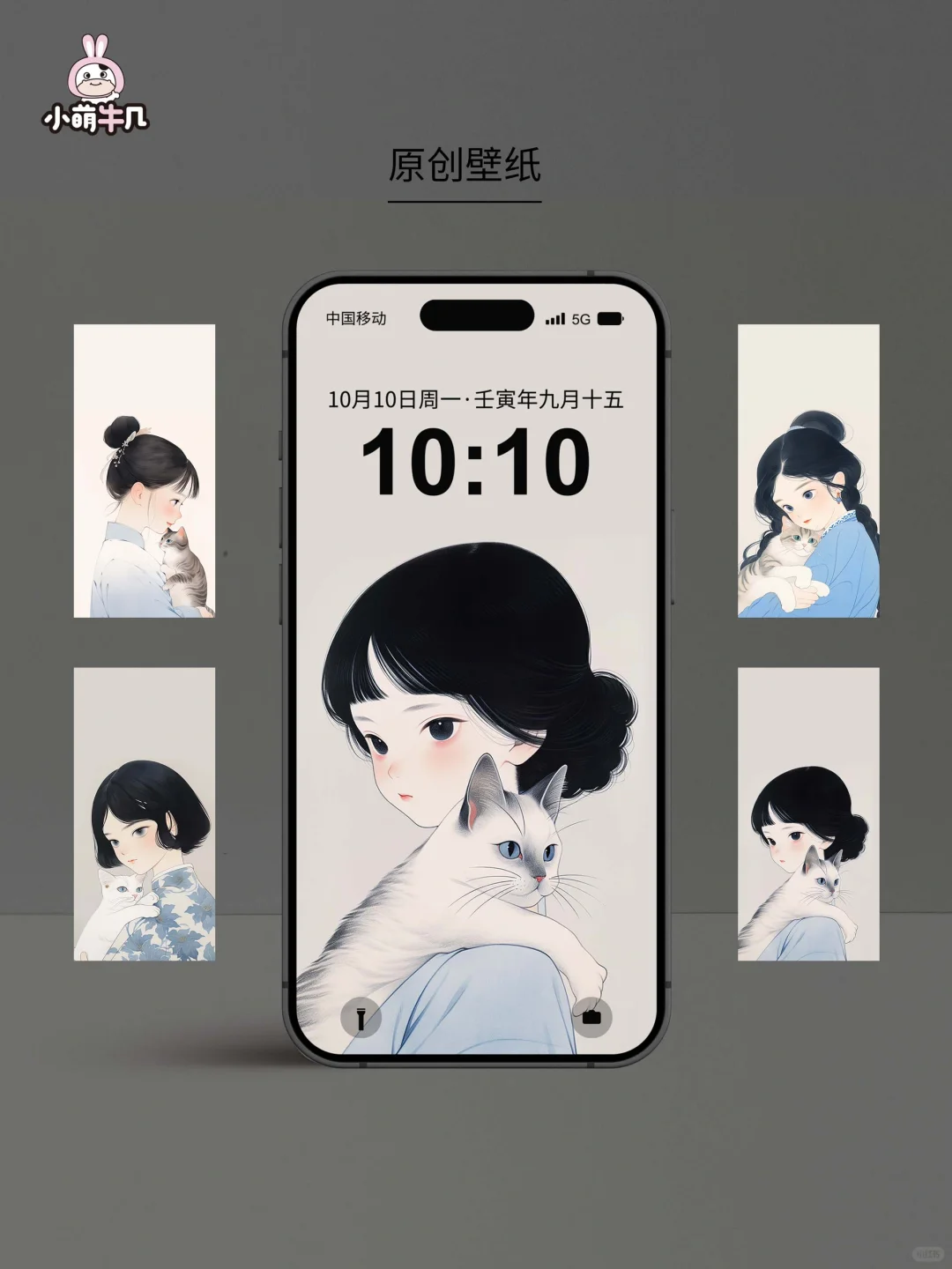 壁纸原创｜中国风女孩👧猫咪🐈