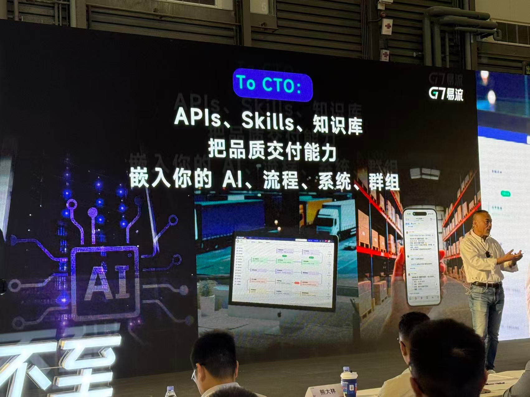 #2026亚洲物流双年展# AI已经把司机、车辆、路线、温度、油耗都数字化了。但