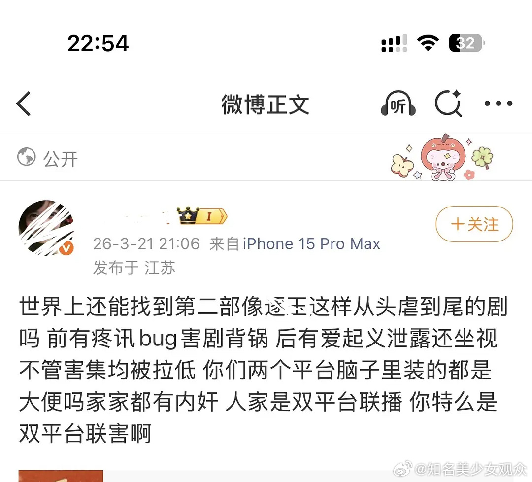 🐧🥝为什么一心害逐玉？🐧🥝看到被气笑了，穷尽一生都要全力托举孩子的父母被