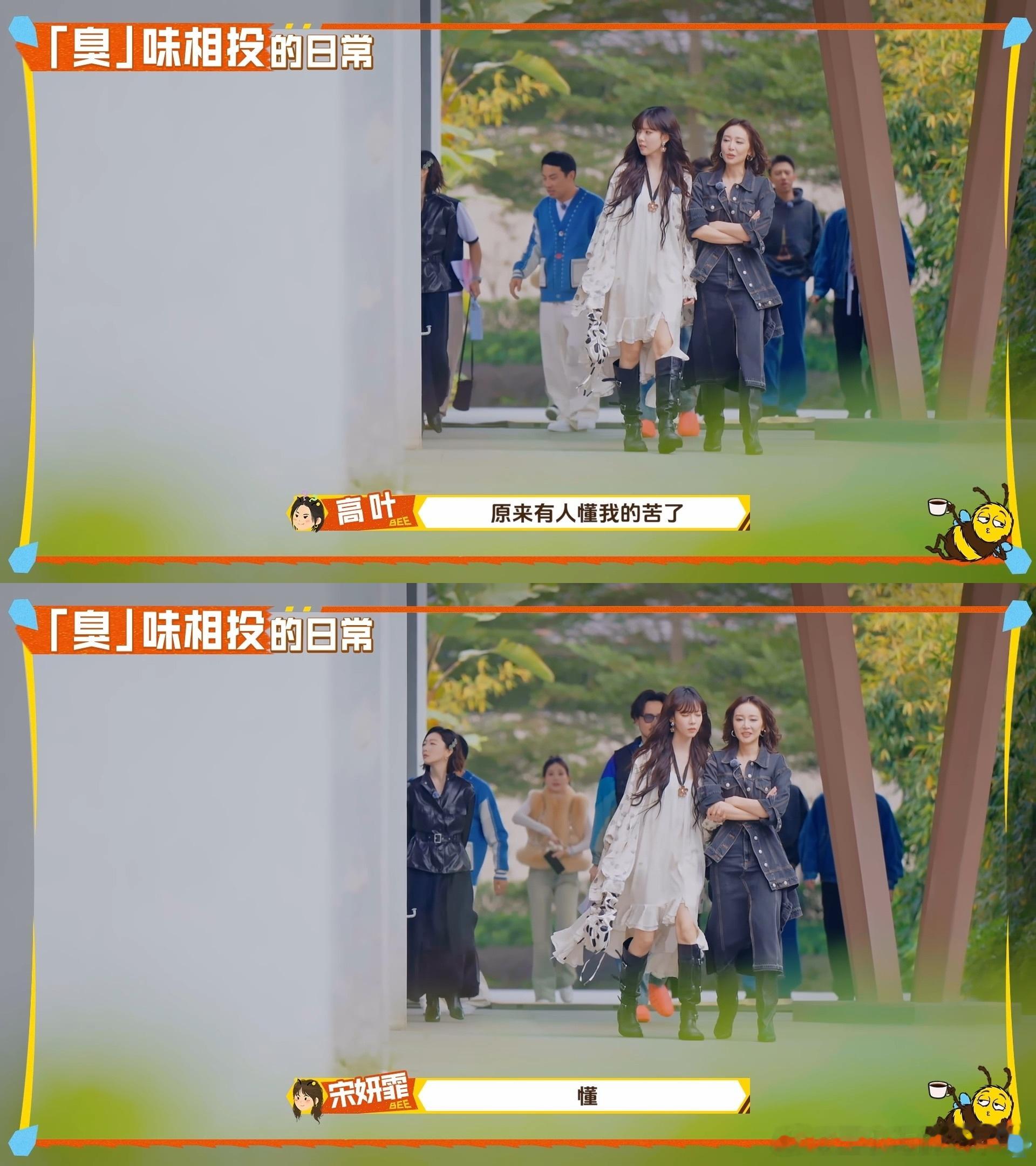 高叶宋妍霏回应臭脸周五晚高疯 笑不活了！高叶宋妍霏集体自嘲臭脸，一个累了就被误会