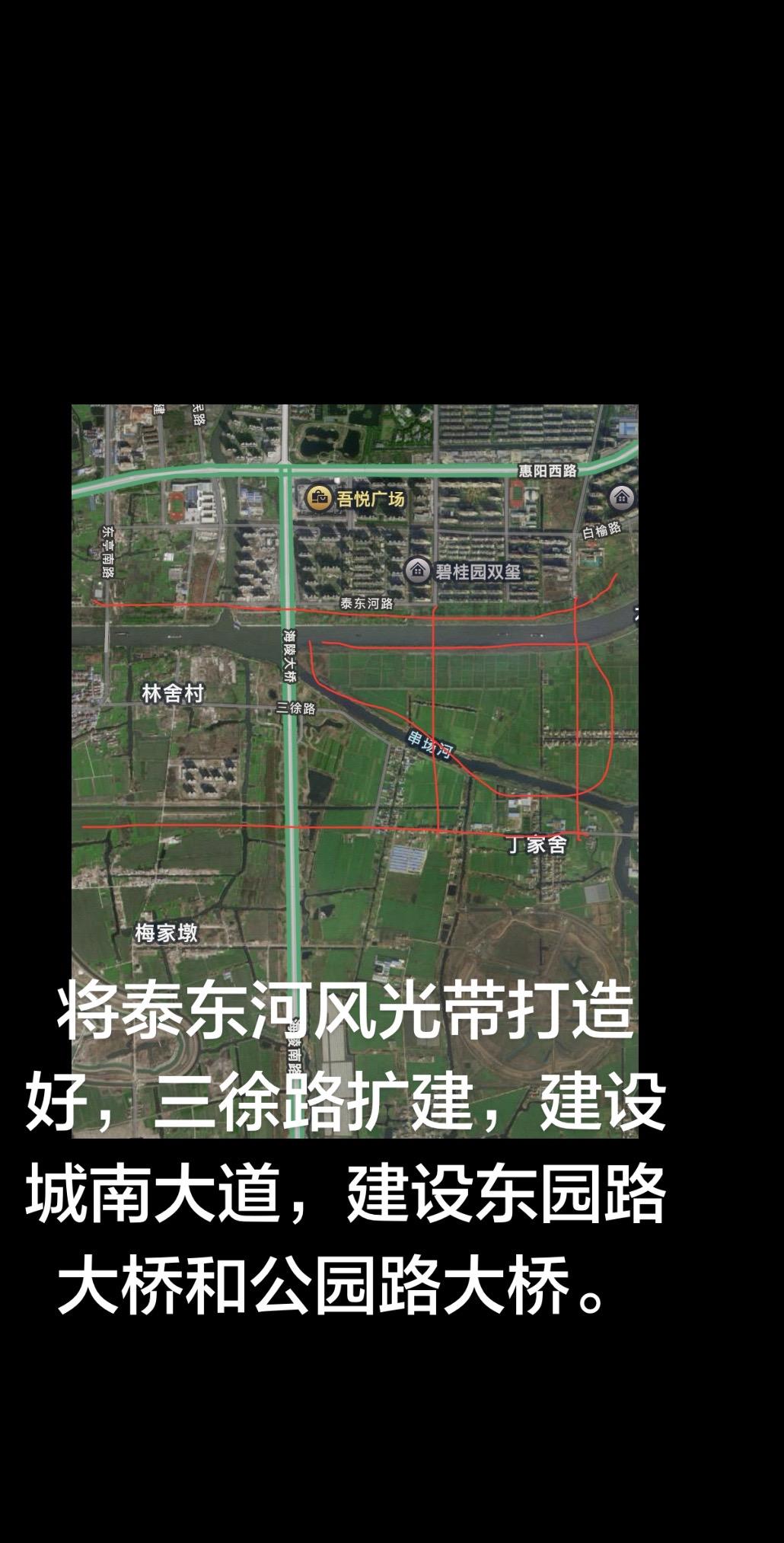 将泰东河风光带打造好，三徐路扩建，建设城南大道，建设东园路大桥和公园路大桥，将泰
