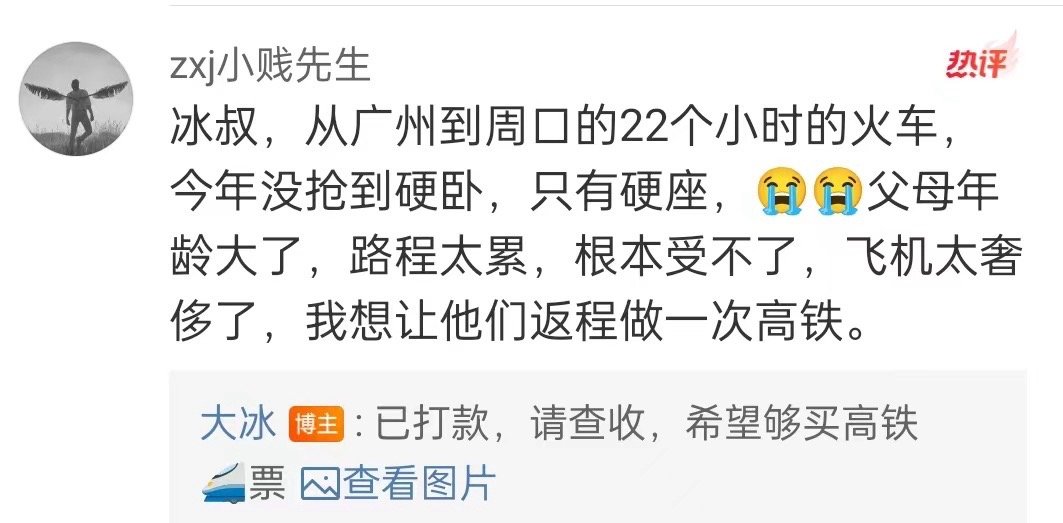 #当大冰老师变成大冰大哥#大冰老师真的是太温暖了，真的是会被这种满满的善意给感动