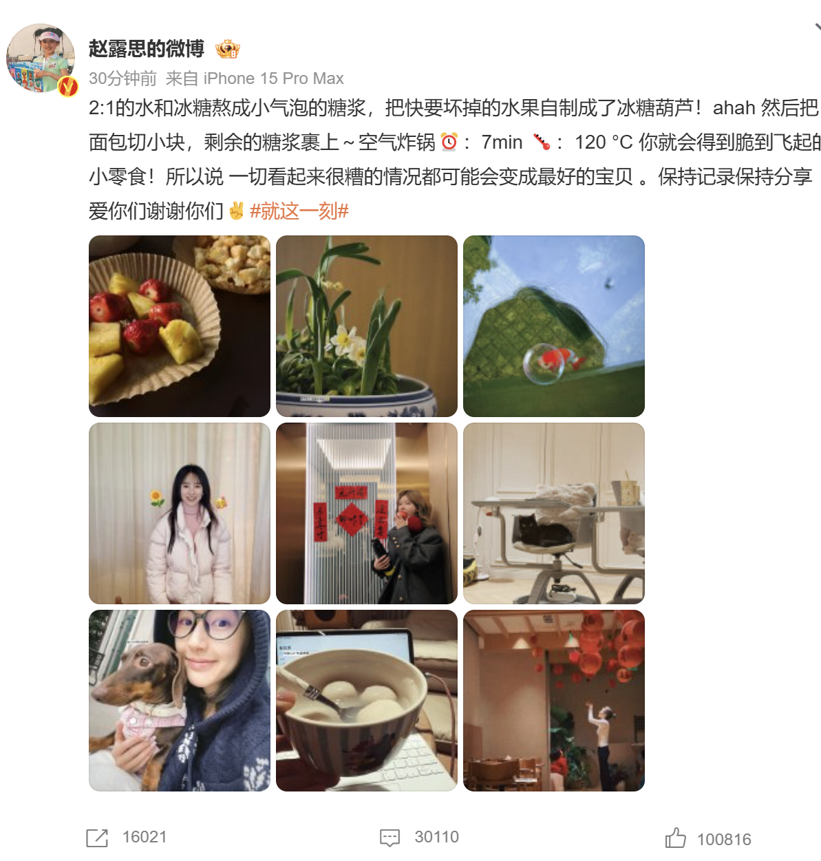 赵露思晒的春联  赵露思自制冰糖葫芦小零食 赵露思发微博分享自制冰糖葫芦和小零食