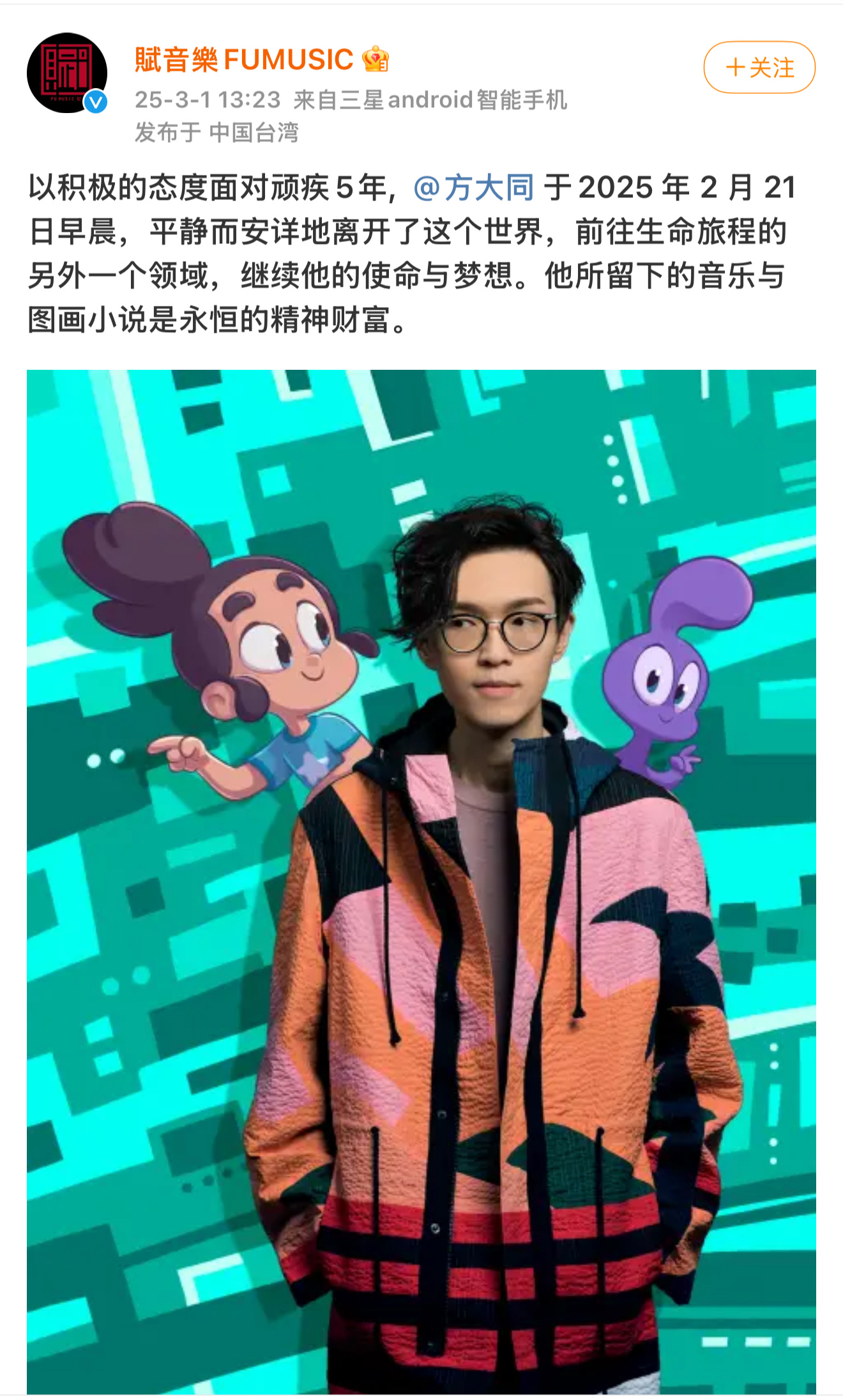 方大同去世 啊？？？他才41啊[泪]我不同意！ 