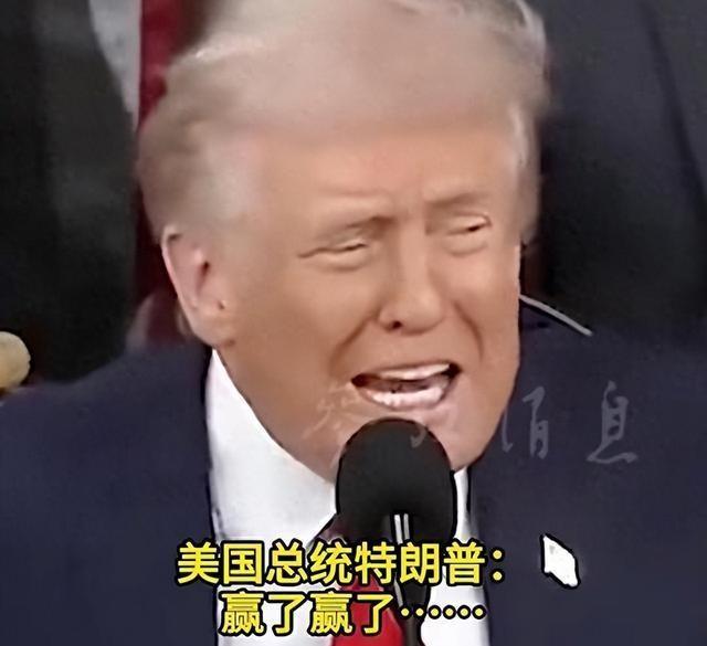 一个国家领导人在镜头前喊了一小时"赢了"，结果老百姓却在加油站骂娘。

特朗普在