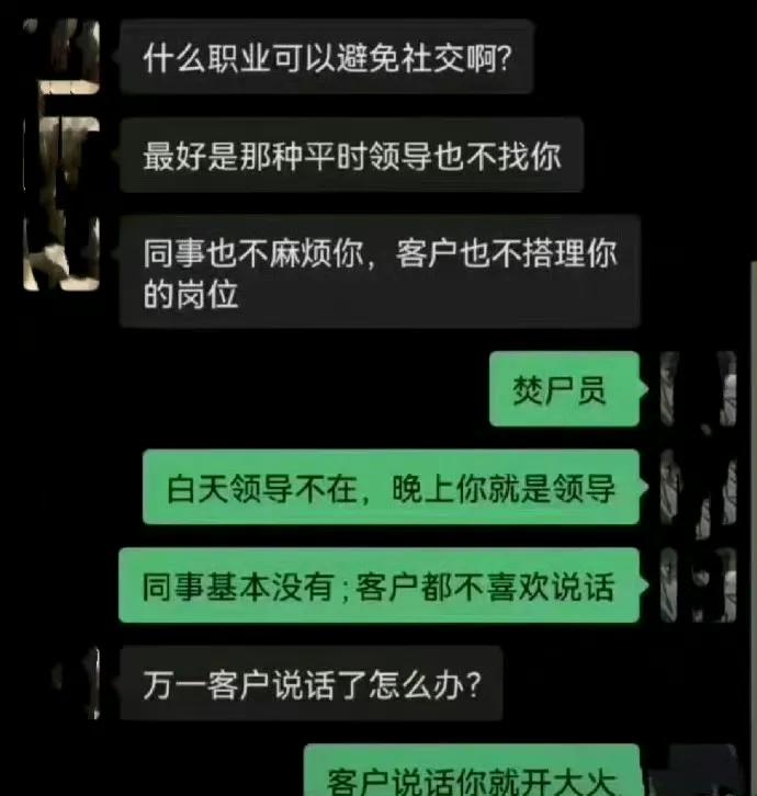什么岗位可以避免社交？推荐一个，而且还是事业编！