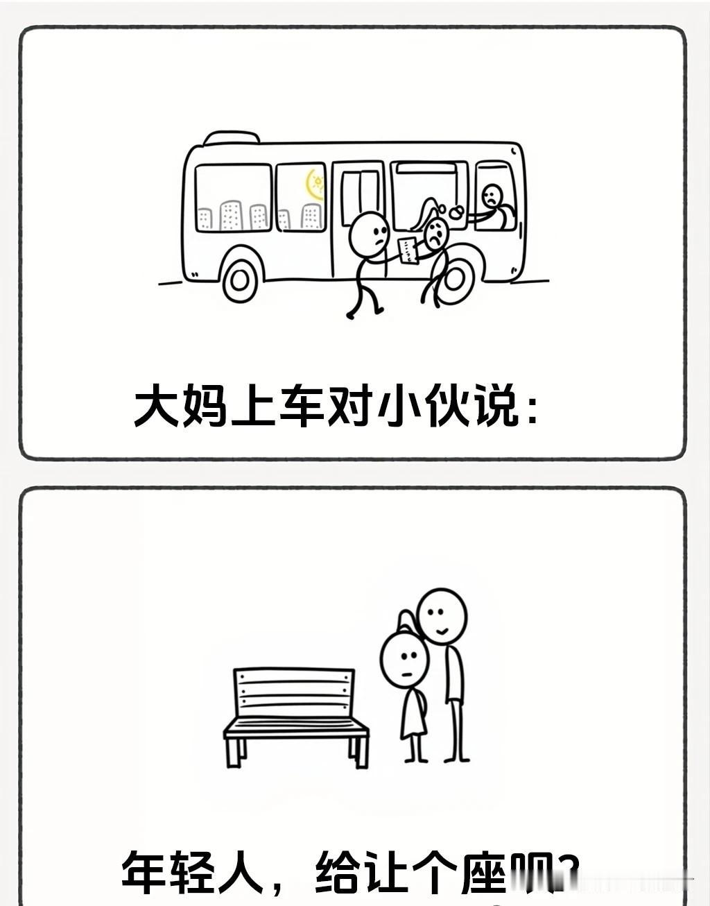 趣味漫画分享“大妈理直气壮要小伙让座，小伙机智回怼🤣笑一笑没烦恼，看完乐一天，