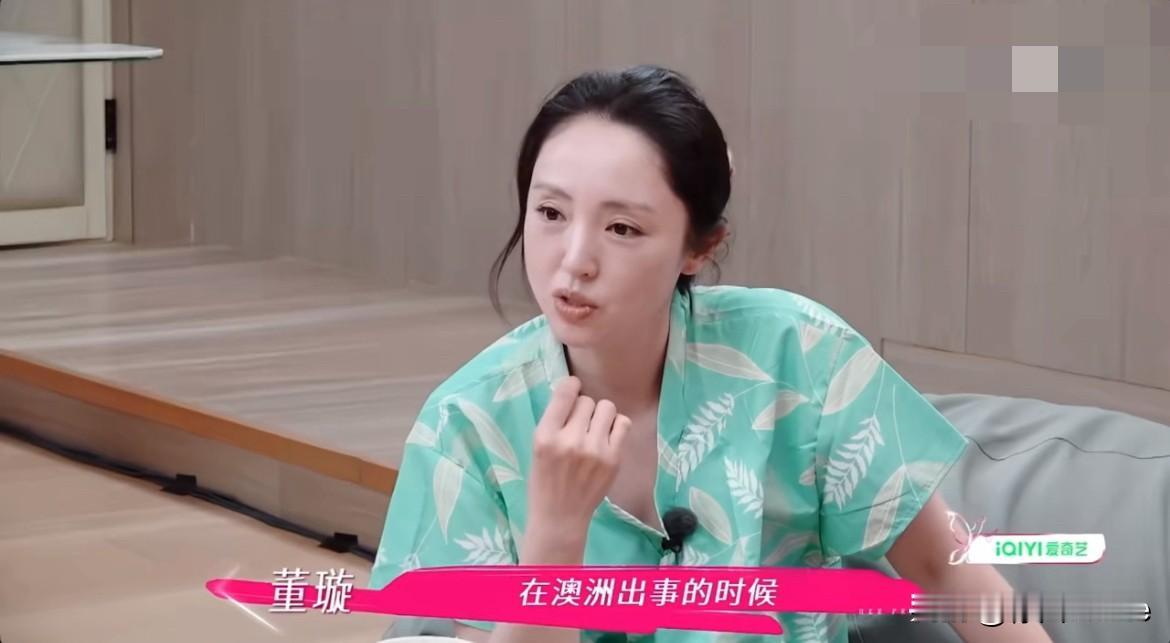 7月26日，董璇感谢佟丽娅，董璇前夫出事时，很多人对她避而远之，佟丽娅却在第一时