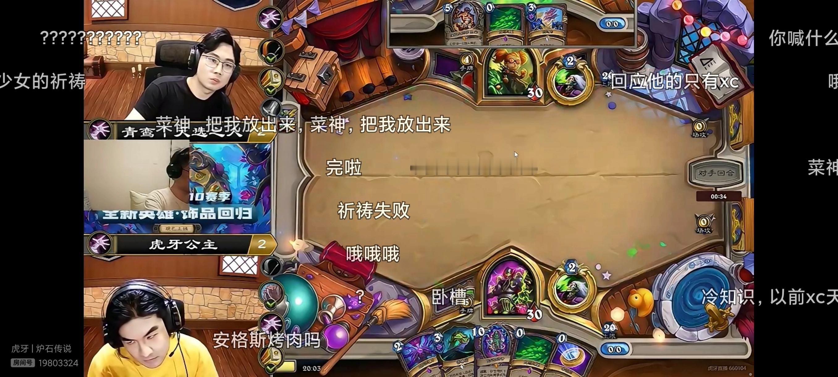 炉石传说 垃圾版本！ 比谁胡[摊手] ​​​