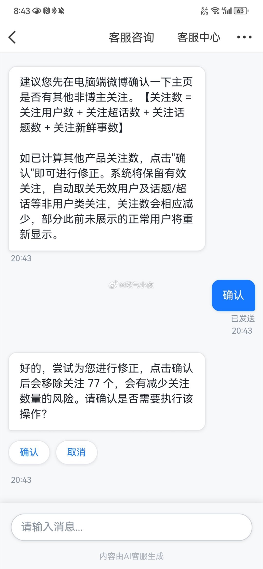 大家的号咋了。。 
