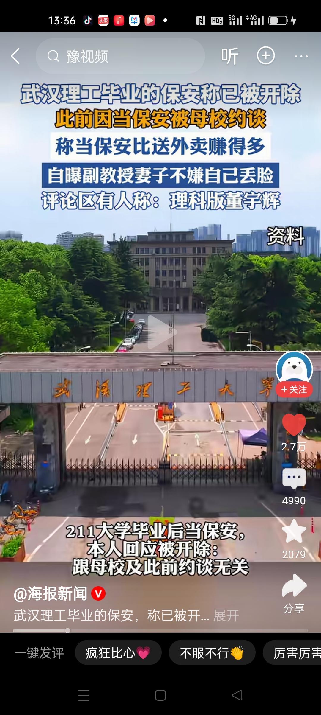 每个人的人生都有自己的选择，像这个兄弟211大学毕业，选择当保安。
凭心而论，保