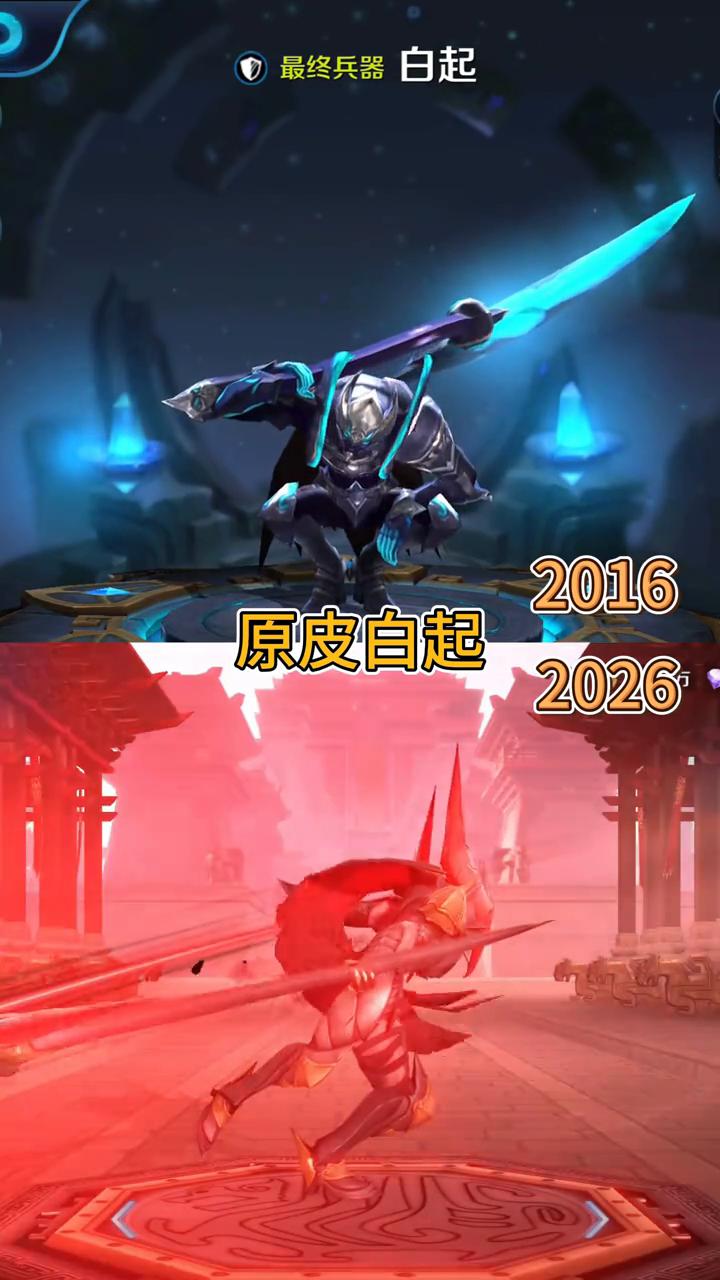 最终兵器白起。
原皮白起。
血浓于血，身在黑暗，心向光明。我会做你所向披靡的利剑