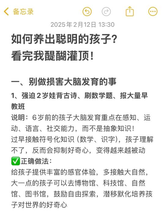 多聊天能让宝宝更聪明？看完我恍然大悟！