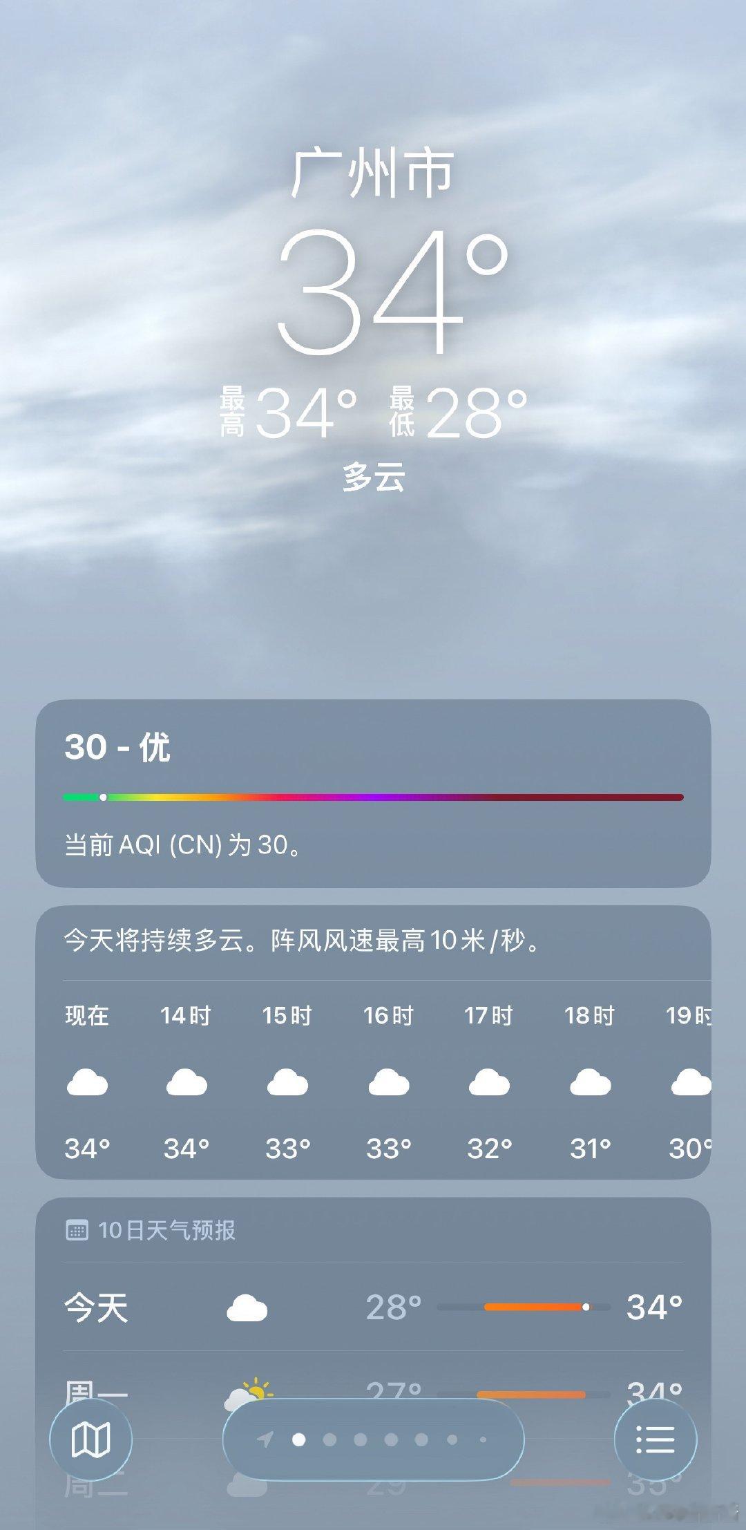广东湿到冒泡广州的天气让我不是有一点不舒服了！是很非常的不！舒！服！又湿又热又闷