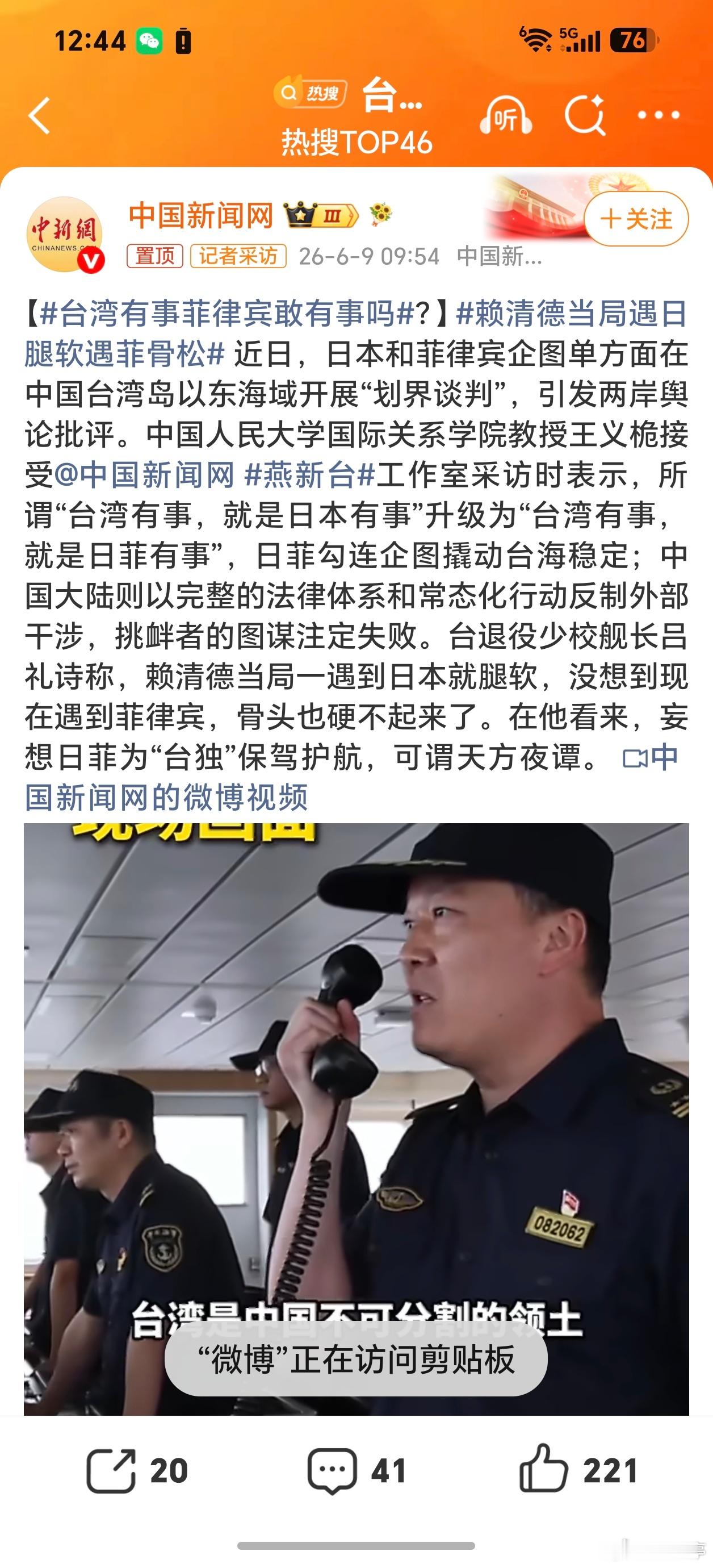 台湾有事菲律宾敢有事吗日菲勾连企图借台海议题浑水摸鱼，蓄意破坏地区稳定。赖清德对
