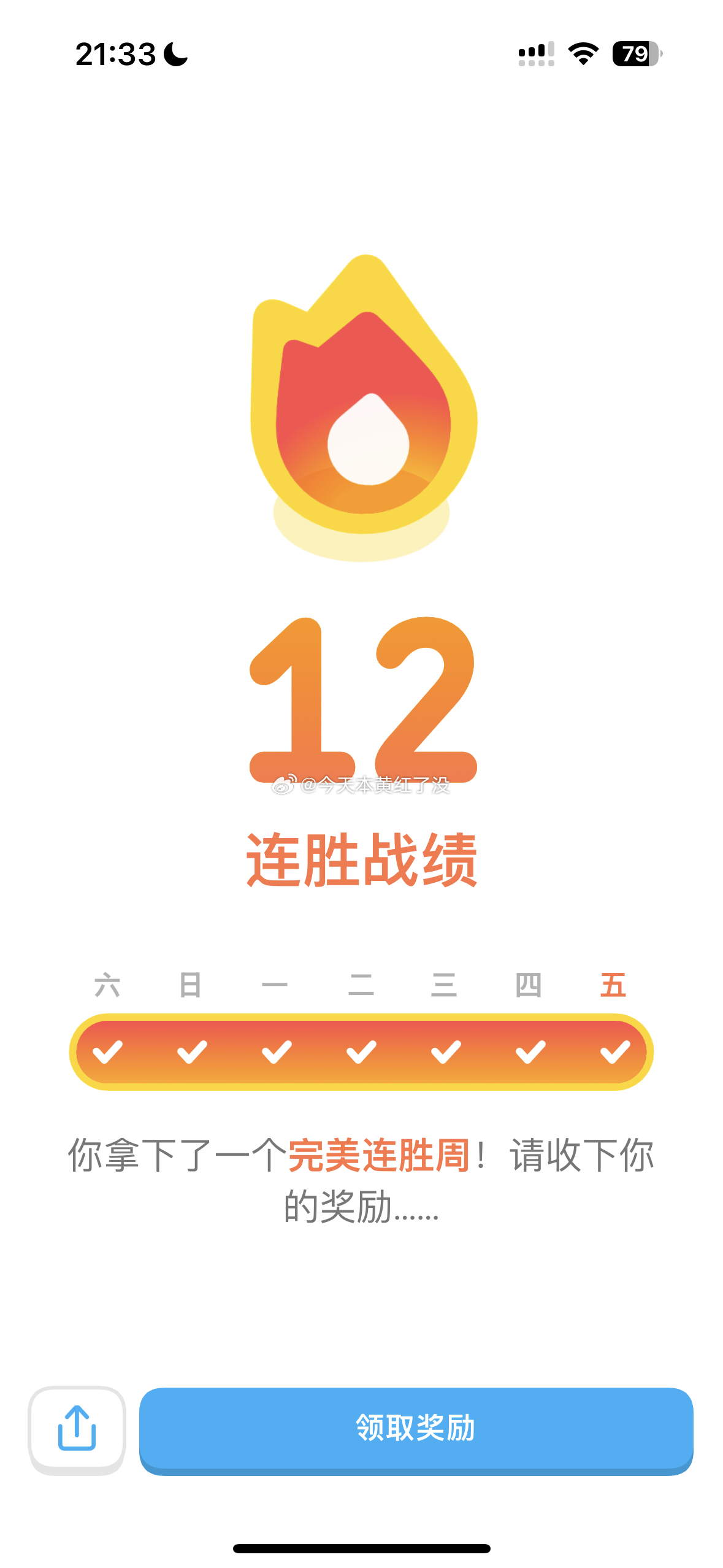 黄黄自律打卡