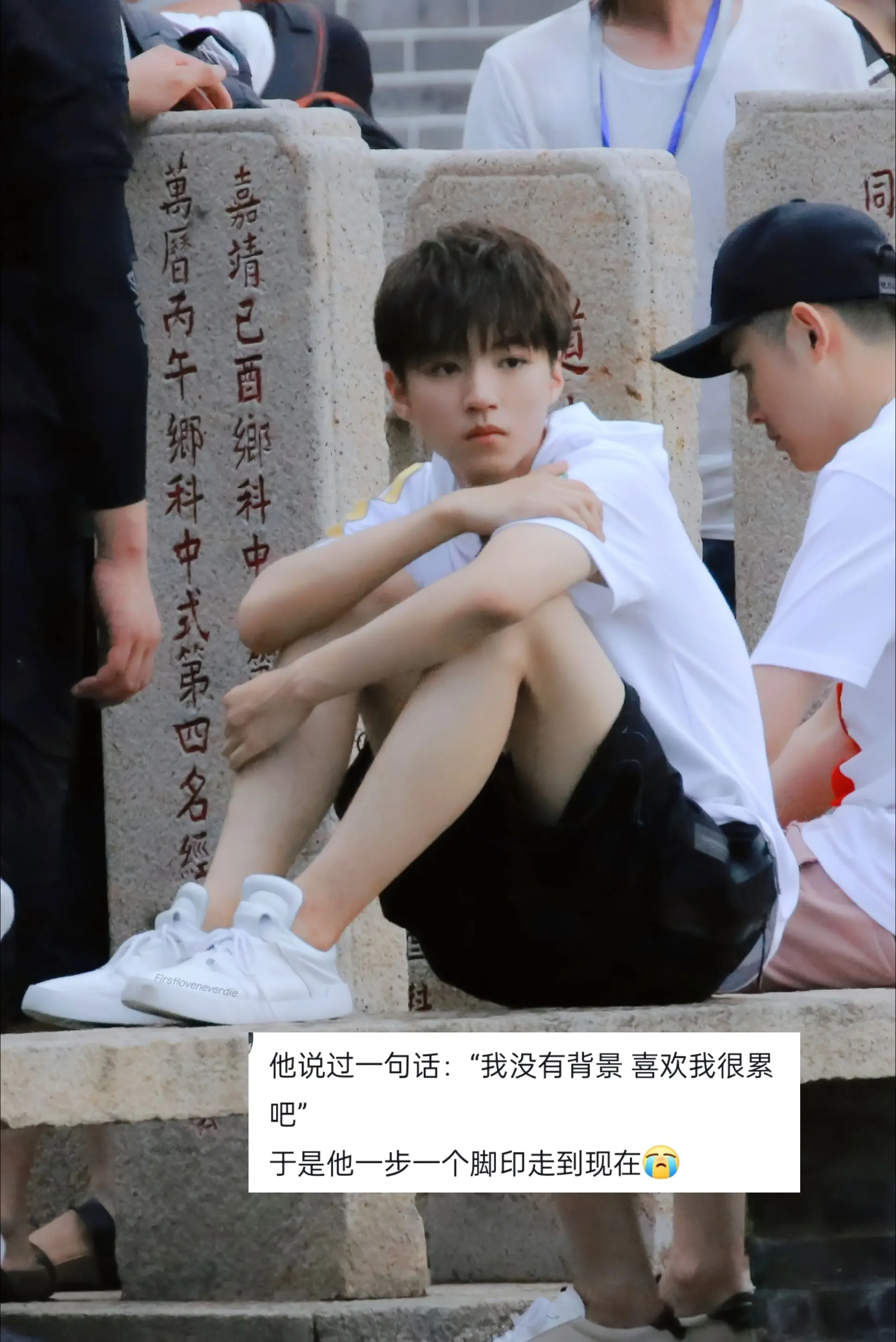 我们喜欢的是你这个人不为别的