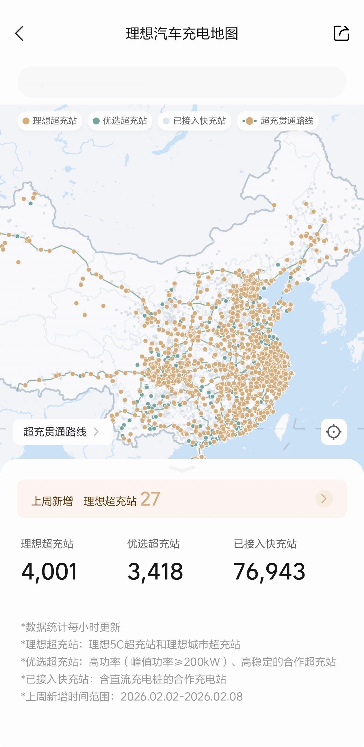 有钱建的就是快，理想超充站在今天达成4000座成就，5C超充今年不仅能给理想纯电