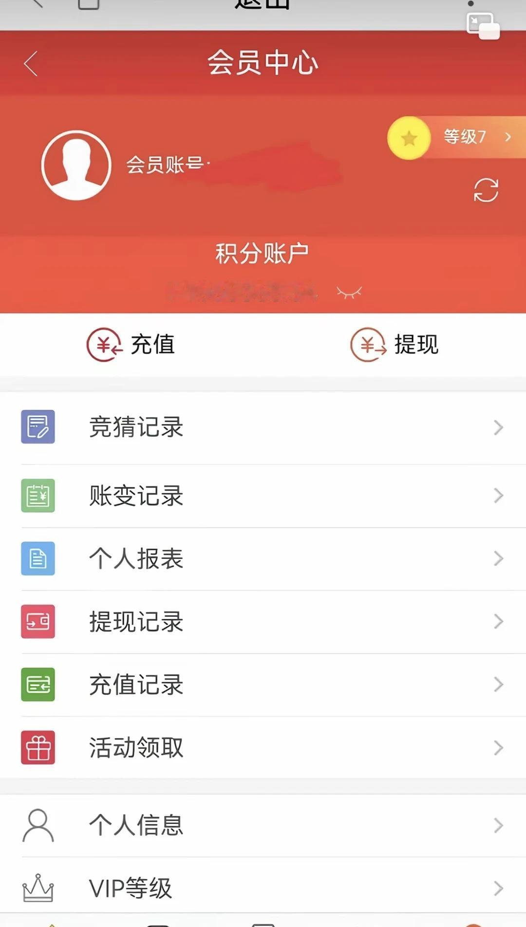 提现失败，损失80万
“再投20万就能提现了，就差这一步。”
	
我信了，借遍了