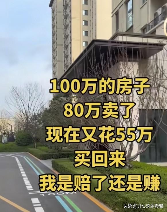 这到底是赚了还是赔了？