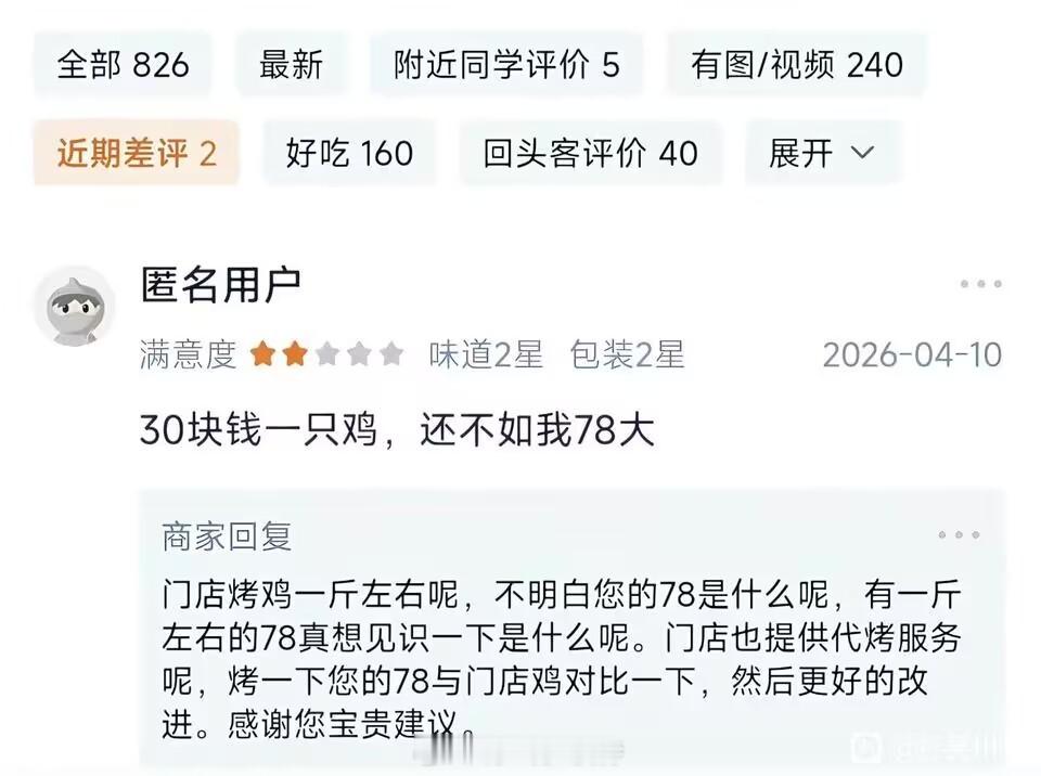 情绪树洞 我评： 