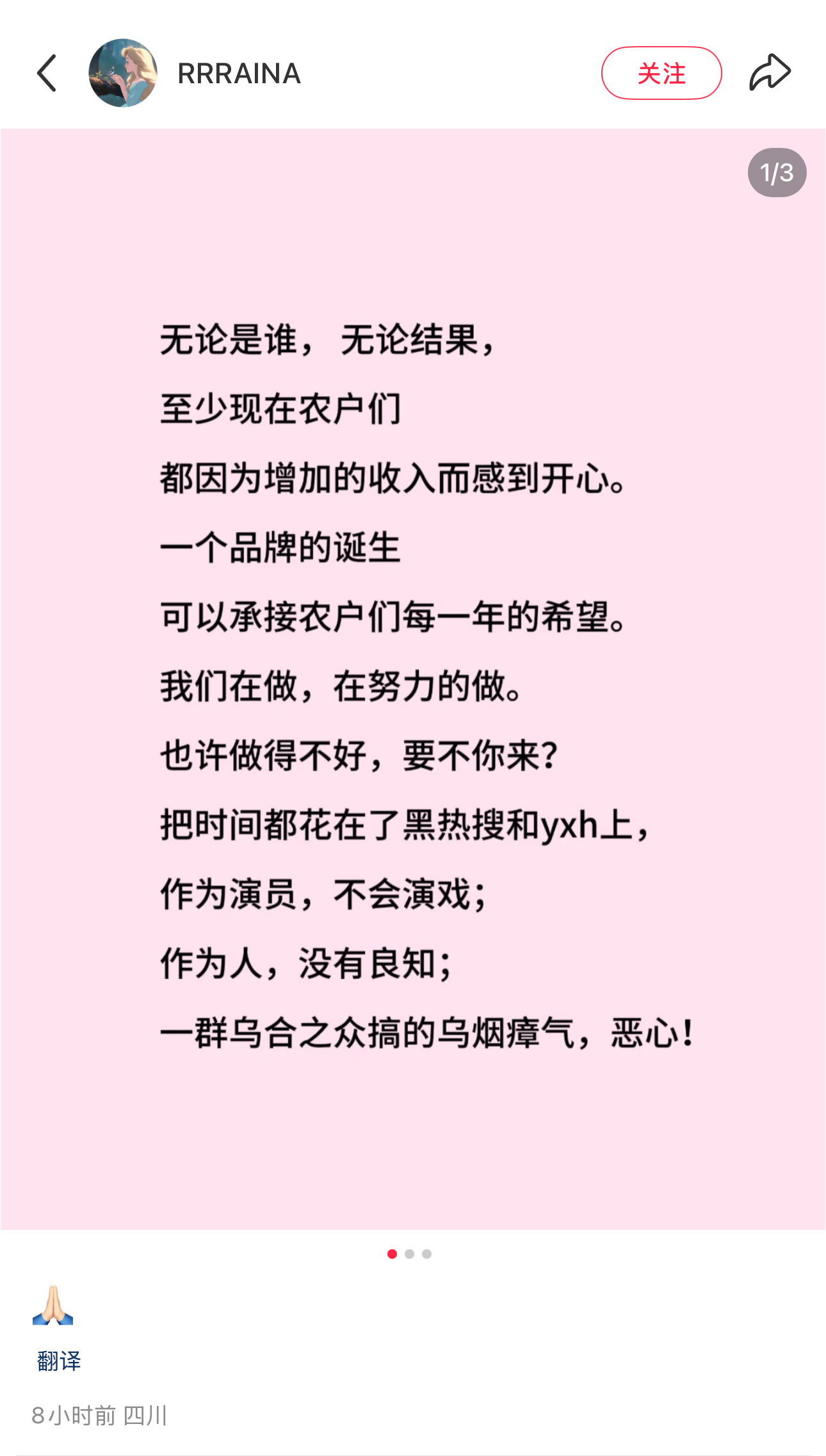 赵露思闺蜜回应助农赵露思闺蜜发文回应助农行为被质疑：一群乌合之众搞的乌烟瘴气，恶