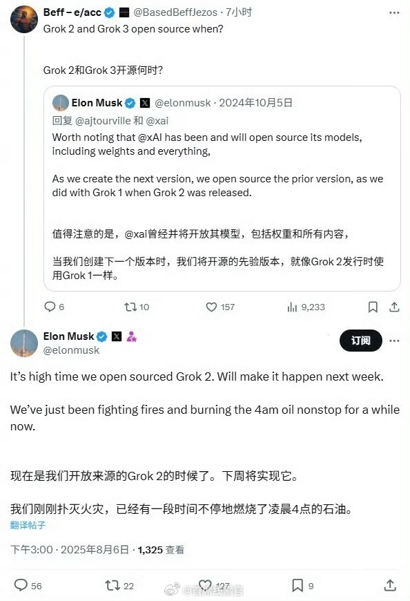 马斯克刚刚在回复网友询问时表示：现在是时候开源 Grok 2 了。我们将于下周实