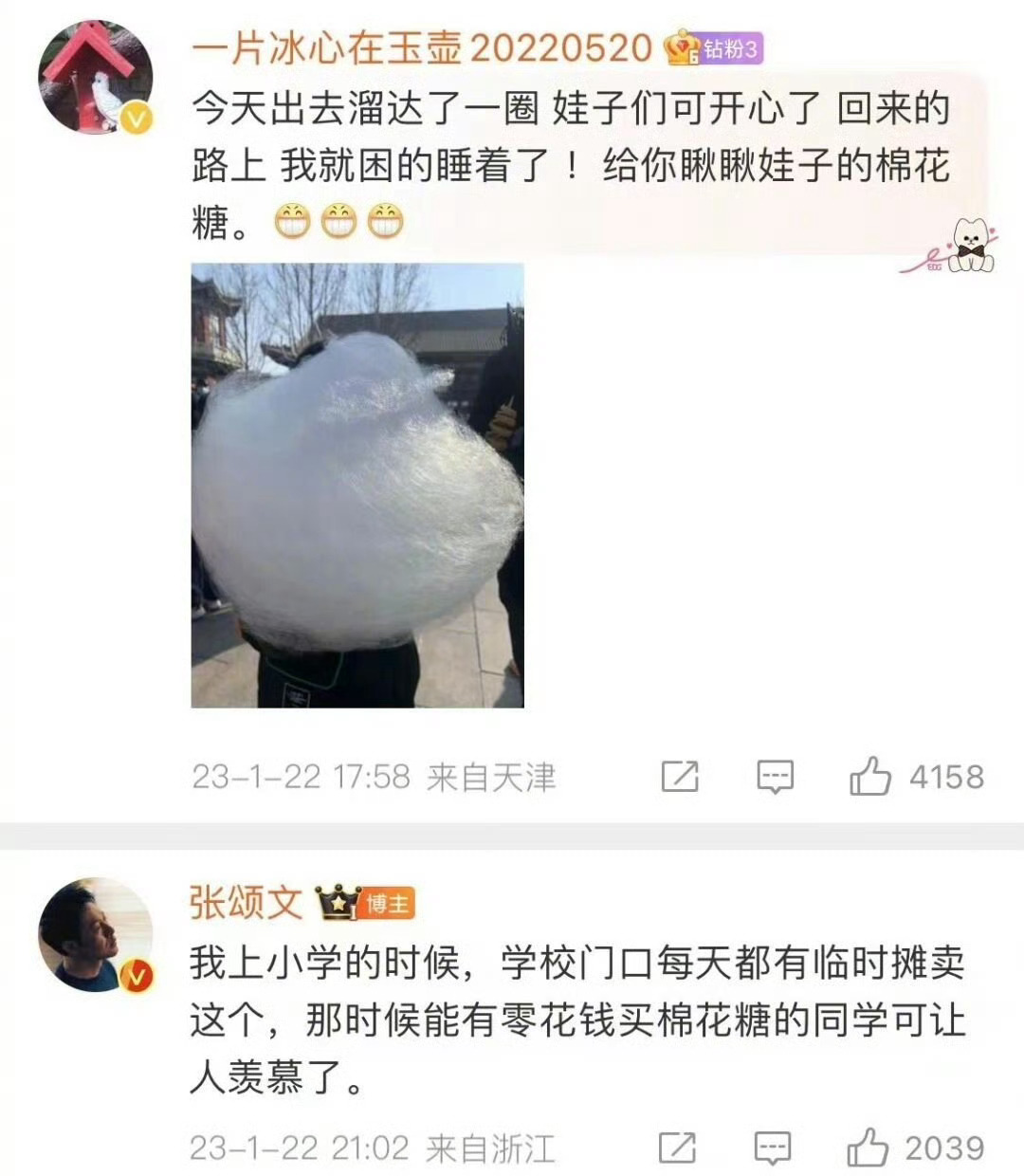 #张颂文评论区 演员的真诚# 看张颂文老师的评论区真的很暖心[送花花]感觉什么话