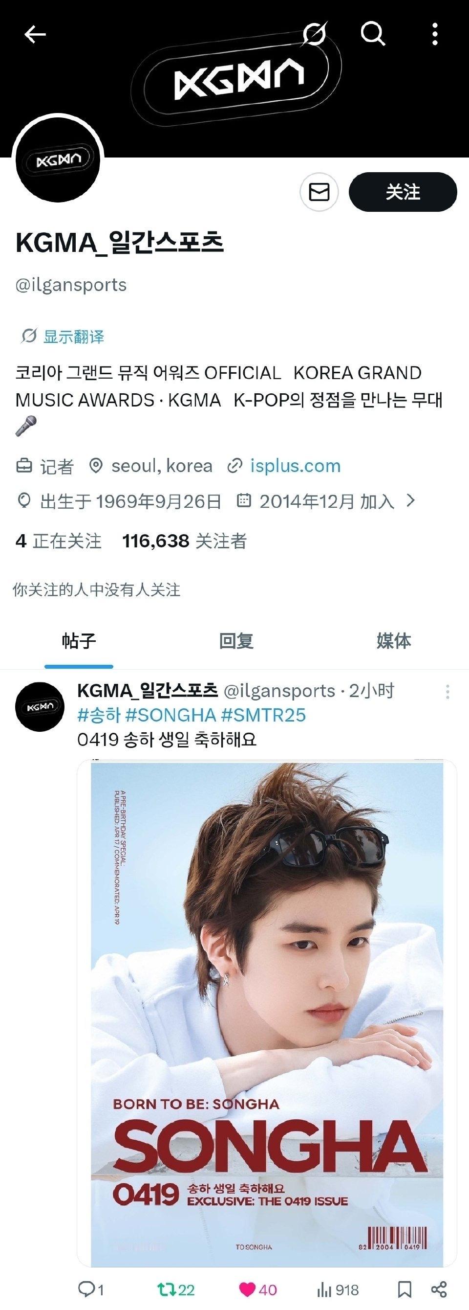 kgma官方祝福李松河生日 kgma官方为李松河送上生日应援祝福🎉 