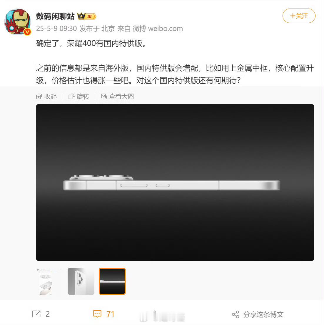 什么叫国内特供版？听着怪怪的 ​​​