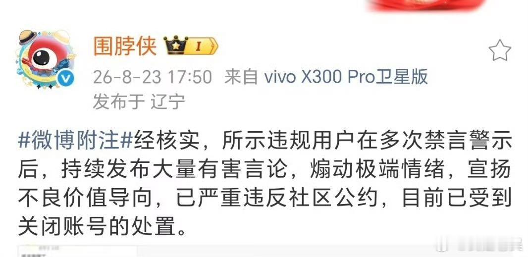 喜报！著名二倭子——秋田狗在日本账号没了