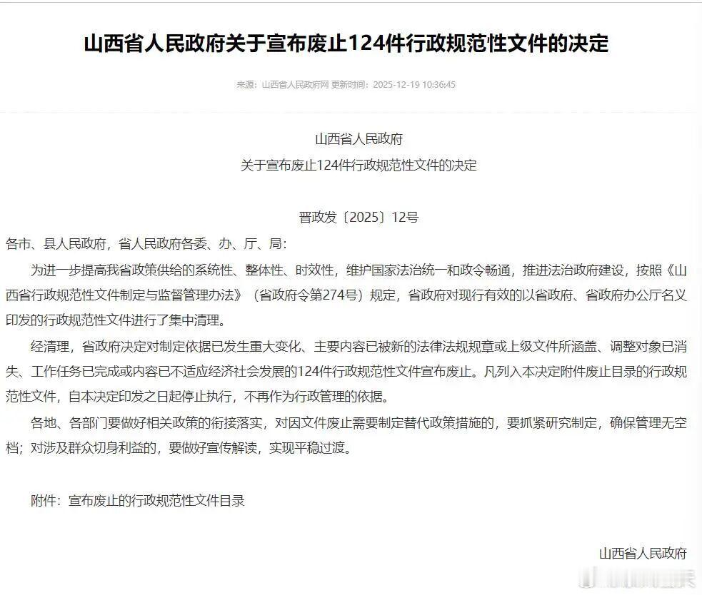 山西废除烟花爆竹禁放令河北呢？………… 