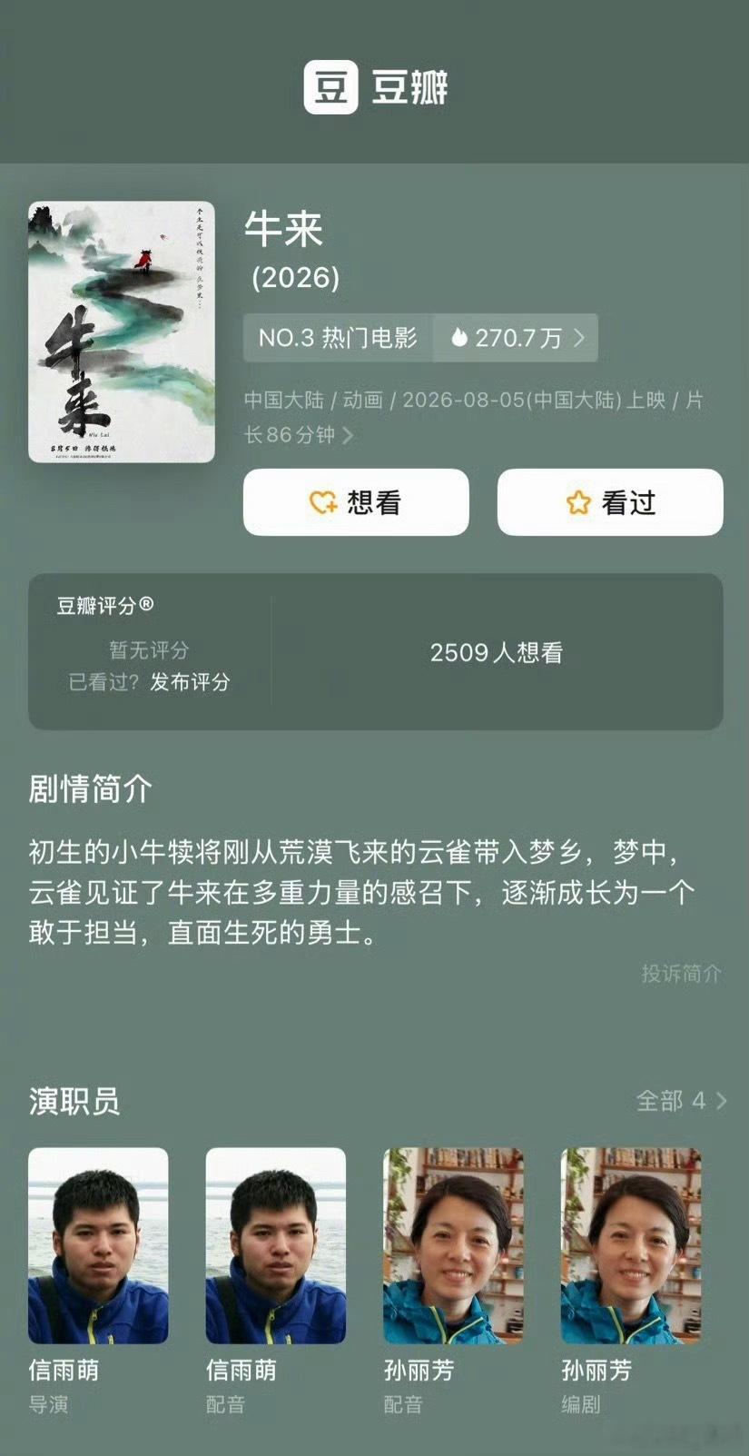 到底谁在看我也要去做电影了 简直第二个美人鱼都夏天 