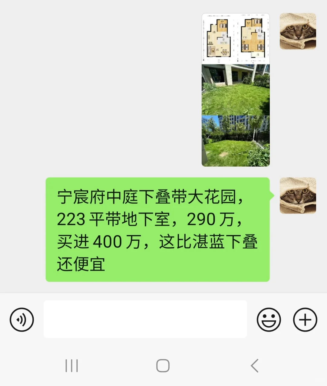 宁波还有不到1.3万花园叠墅