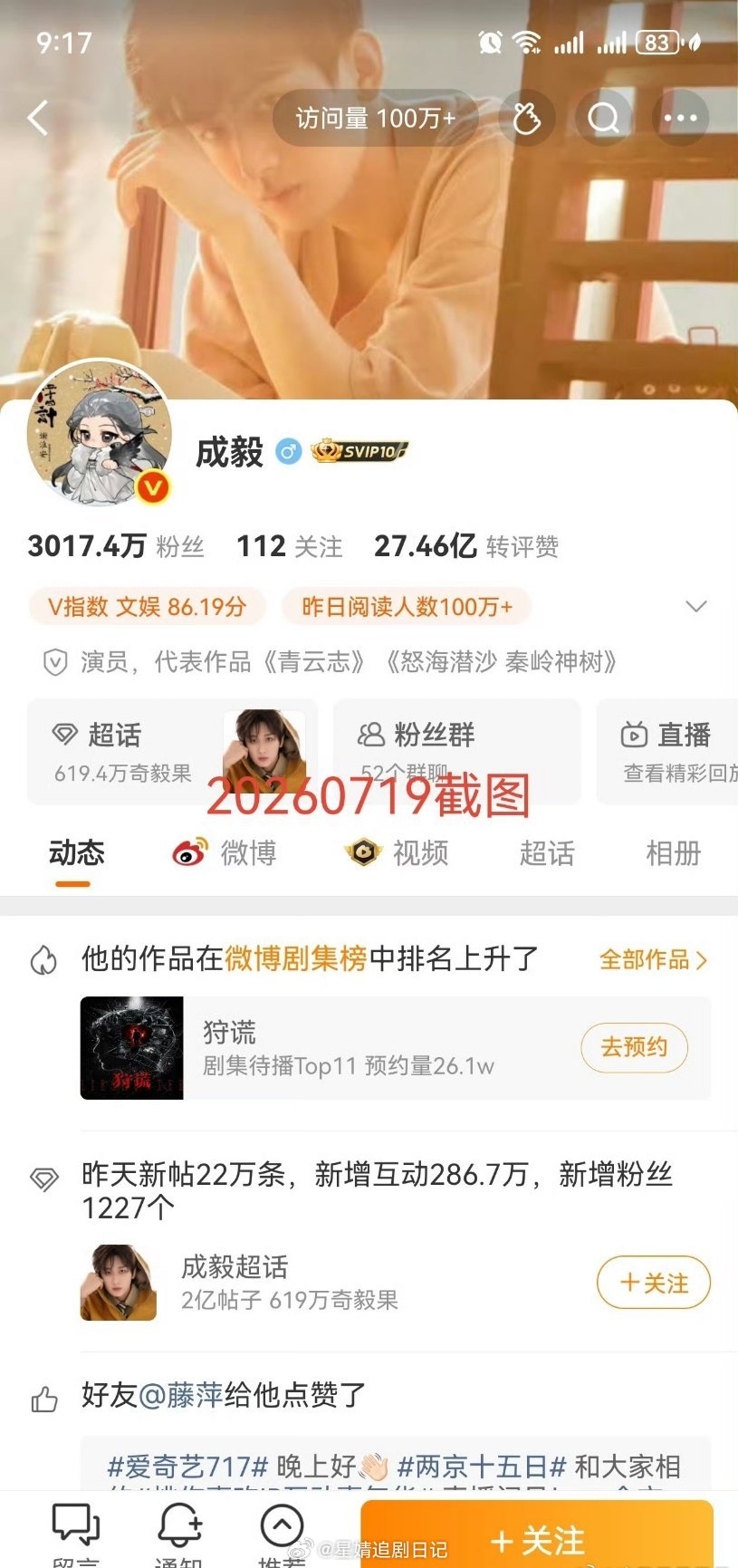 iejj家数据站真的时时刻刻盯着我们，昨天刚嘲他阅读人数太少，今天就十倍了 