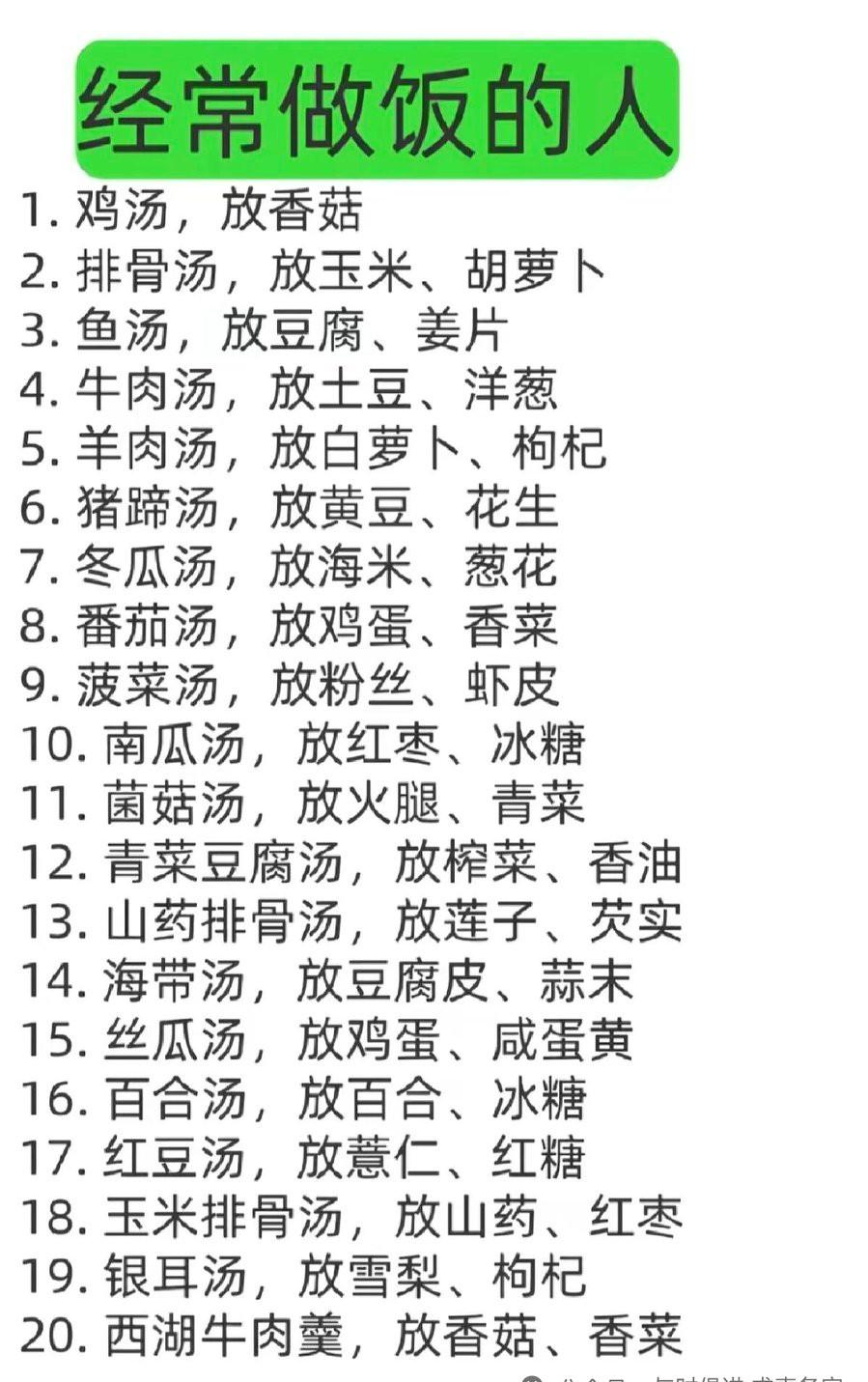 快来看看做饭如何搭配营养丰富