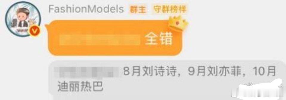 VOGUE8月刘诗诗VOGUE9月刘亦菲VOGUE10月迪丽热巴全错！ 