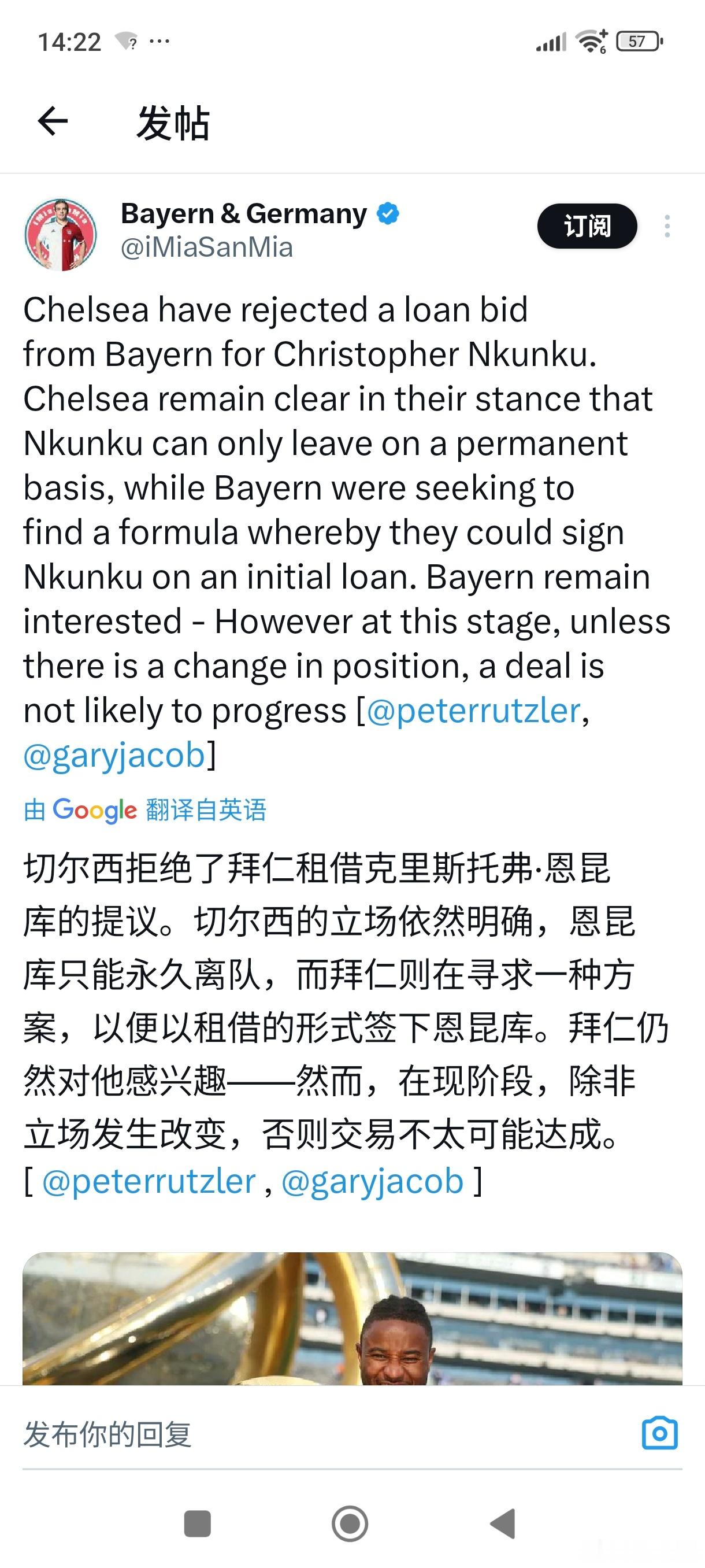 可能这个转会窗也就这样了[思考]拜仁[超话] ​​​