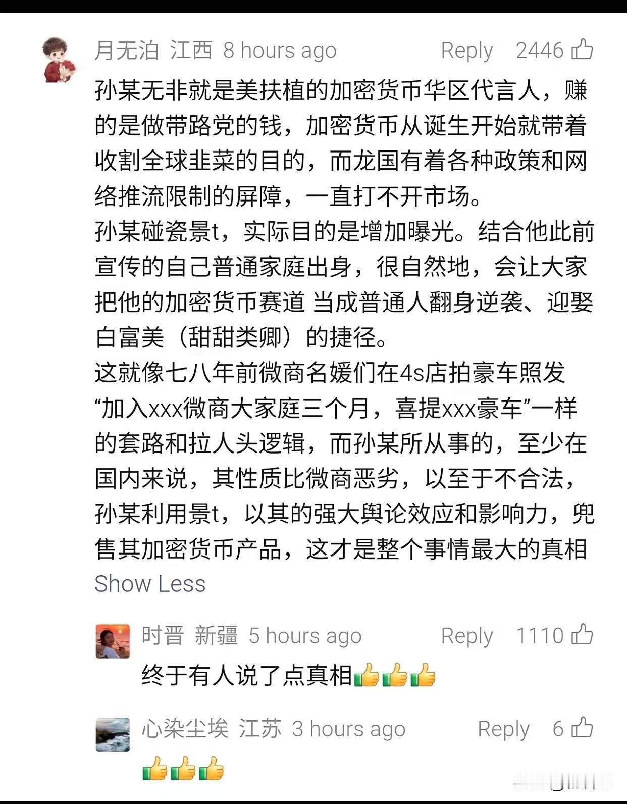 建议国家舆论媒体对孙某某进行屏蔽封杀，他明摆做的是配合美帝收割华人韭菜的事情，影