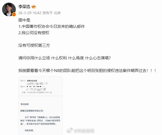 李荣浩4连质问单依纯这事没完了？单依纯回应没？ 