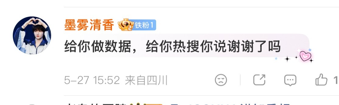 我真要被大墨水这群釷货笑哭了昨天下午在线么张口就来 和抄袭二字一起被送上热搜第4
